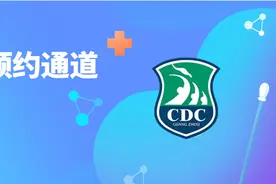 市民免费接种！广州11区预约入口在这！图片