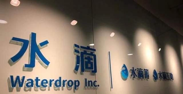 水滴信用，收到短信水滴信用是什么原因（网络互助这事真靠谱吗）