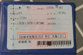 六年免检车辆，申请电子年检标志后，行驶证要不要盖年检记录的章图片