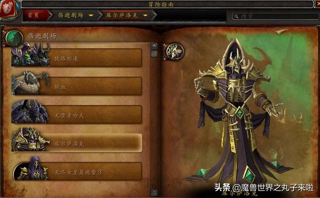 魔兽世界9.0，伤逝剧场副本BOSS讲解，了解副本机制很重要
