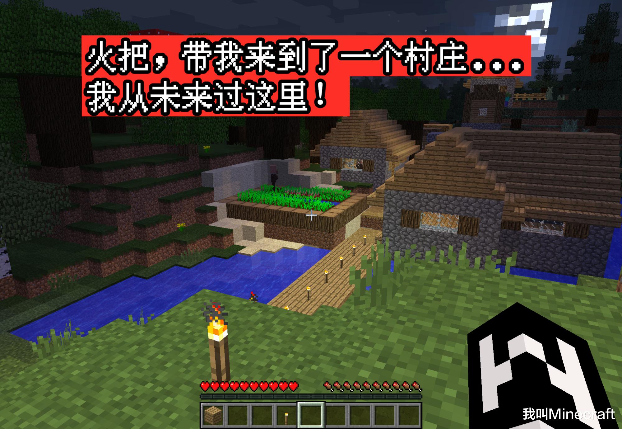 我的世界:一件发生在自己身上的“怪事”!又是曼德拉效应插图7 我的世界:一件发生在自己身上的“怪事”!又是曼德拉效应