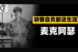 美国军中神话，三次兵败彭德怀叫嚣使用原子弹，最后被杜鲁门撤职图片