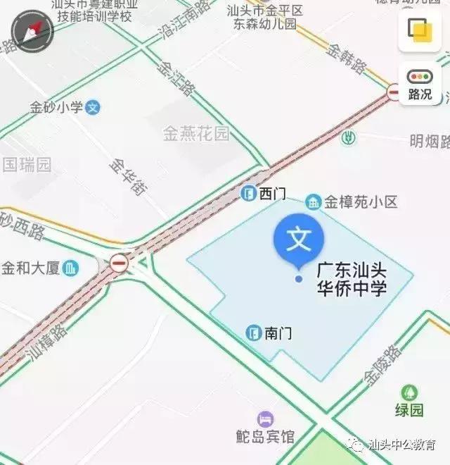 考場(chǎng)踩點(diǎn)注意事項(xiàng)路線規(guī)劃_汕頭19個(gè)考點(diǎn)地址公交_汕頭有什么中專學(xué)校