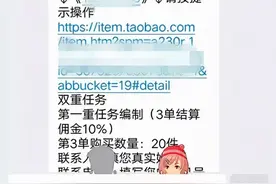 还在相信抖音点赞就能赚钱？骗局！图片