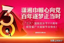 长沙优秀女性代表张笑：隐形翅膀，带我飞翔图片
