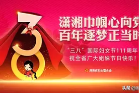 长沙优秀女性代表张笑：隐形翅膀，带我飞翔图片