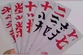 衡阳的高手，这把牌能胡几个字？图片