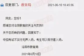 最新消息！事关2021年中考是否实行无声入场图片