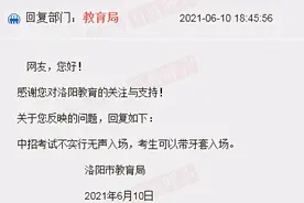 最新消息！事关2021年中考是否实行无声入场图片