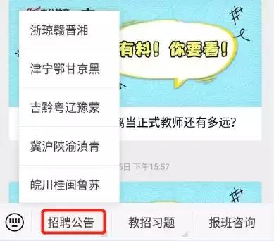 教招笔试-生物必考知识点
