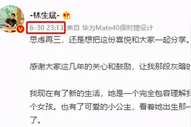 林生斌，真的是个消费亡妻的凤凰男？图片