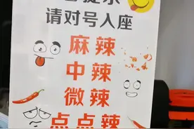 考考你重庆话过级情况！图片