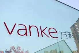 广信资产包难题未解 “好学生” 万科再出10亿入股资管公司图片