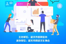 火热启动！韶关市网络正能量精品征集评选展播活动，等你来报名图片