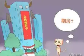 警惕！淮安十大问题楼盘！你中招了吗？图片