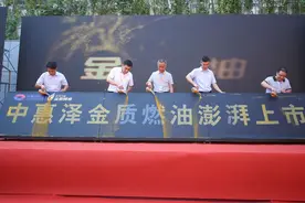 中惠泽金质燃油澎湃上市，领跑行业油品升级图片