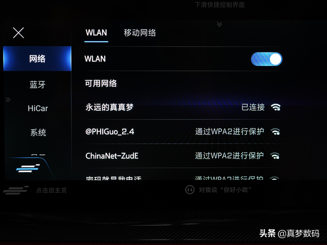 长安欧尚X5安装APP方法以及Carplay体验分享