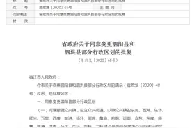 江苏部分地区行政区划调整，怎么看？权威解读来了！图片