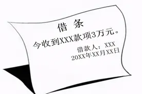 借条怎么写？律师给你一次说清楚图片