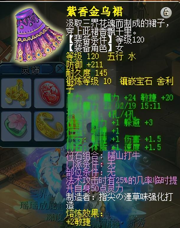 梦幻西游：上班族最后的倔强，129五开通杀一切，年入30亿