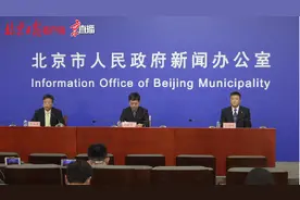 北京发布会汇总：大兴出现2例确诊，天宫院街道融汇社区调整为中风险图片