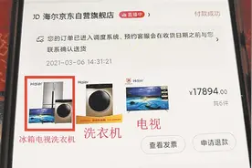 后续丨买家电到货没赠品，京东承认有误，赔消费者500元图片