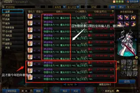 DNF100级平民玩家怎么打造才能提升伤害？钱要花在刀刃上图片