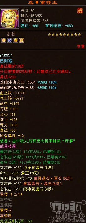 天龙当年的大佬有多壕？人均投入上千万，充钱太多惊动官方