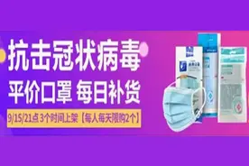 一战和淘宝、京东齐名，因2支口罩连崩三次，新医药电商巨头诞生图片