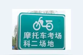 成都邛崃摩托车驾照考场将投用，当地考摩不再难图片