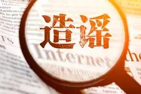 网传郑州发现大禹墓系谣言图片