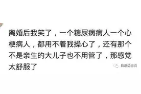 去民政局离婚的情景，你还记得吗？网友：解脱了，天亮了图片