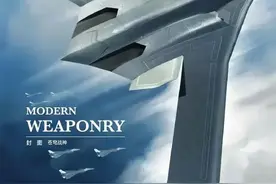 中国杂志刊登出轰-20构想图，可变垂尾又证明技术落后了？图片