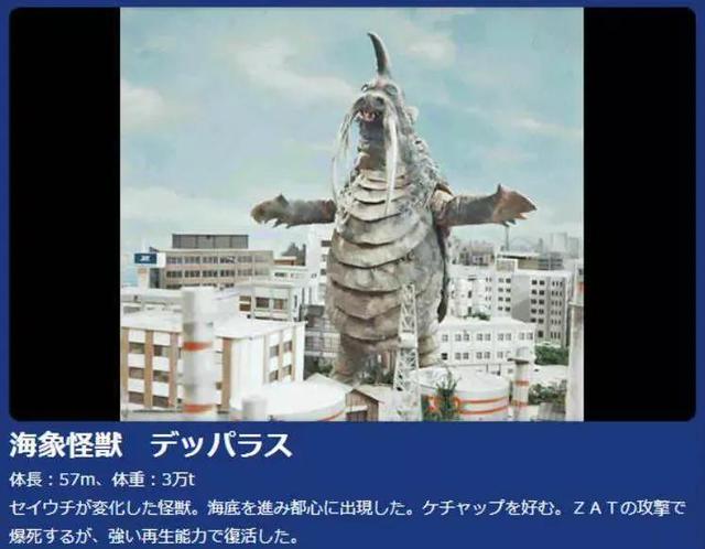 泰罗奥特曼怪兽百科