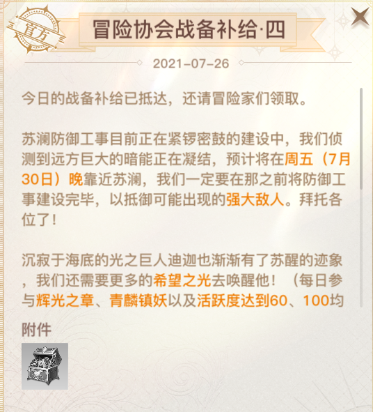 打怪兽有多激烈？迪迦出席腾讯活动皮套意外开裆