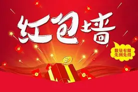 史上最详细的红包墙活动制作教程 适用全行业拓客系统方案图片