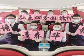 记海航旗下首都航空“鸾凤”精品示范乘务组图片