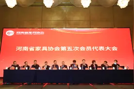 热烈祝贺福蒙特董事长当选河南省家具协会首届轮值会长图片