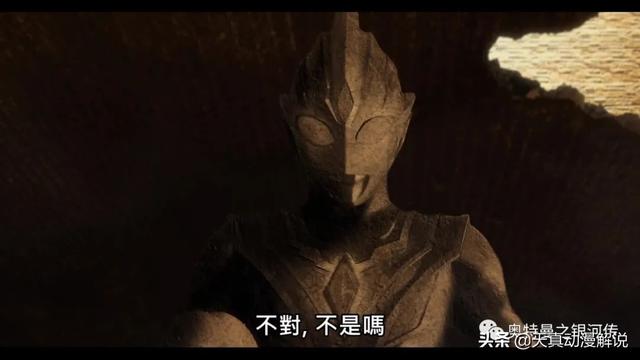 特利迦奥特曼01集｜光的继承者