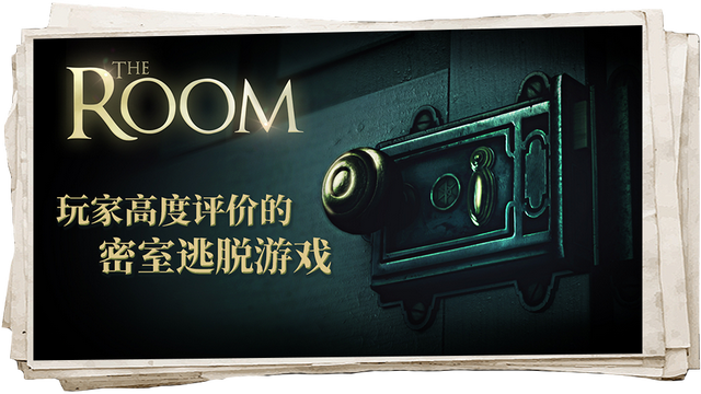 高能烧脑！这些风靡全国的沉浸式解谜游戏，敢玩吗？