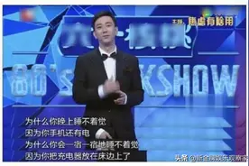 王建国说成功不靠李诞，网友考古：还有人记得挖掘他的王自健吗？图片