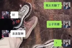 网上流行一个很火的情侣游戏和对象玩成语接龙图片