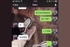 网上流行一个很火的情侣游戏和对象玩成语接龙图片