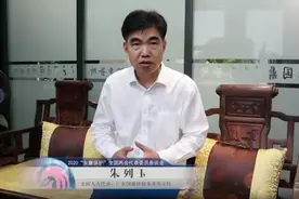 人大代表朱列玉建议：食用野生动物或宠物拘留10到15天图片
