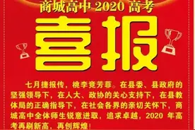 信阳各城区高中高考喜获丰收，各乡镇高中高考成绩如何？图片