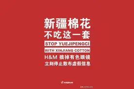 耐克、优衣库、宜家、H&M等禁用新疆棉产品！网友炸了图片