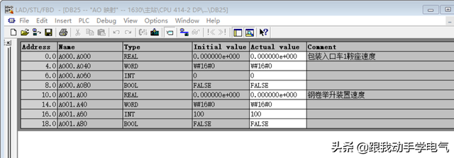 跟大家聊聊STEP7中DB块初始值的修改问题,让初学者少走弯路