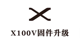 富士X100V、X-Pro3、X-S10等机型发布新固件图片
