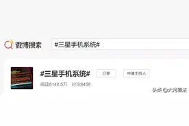 黑屏、乱码、无限重启…大批三星手机突然变“砖头”!官方回应了图片