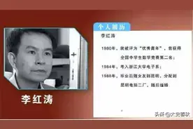 李红涛：中国智商最高的死刑犯，没有之一图片